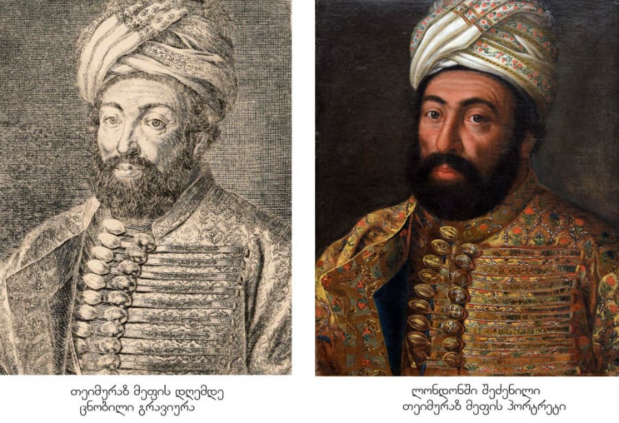 ბიძინა ივანიშვილის დახმარებით თეიმურაზ მეფის პორტრეტი საქართველოს დაუბრუნდა