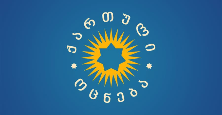 “ქართული ოცნება”: საპრეზიდენტო არჩევნების მეორე ტური გაიმართება