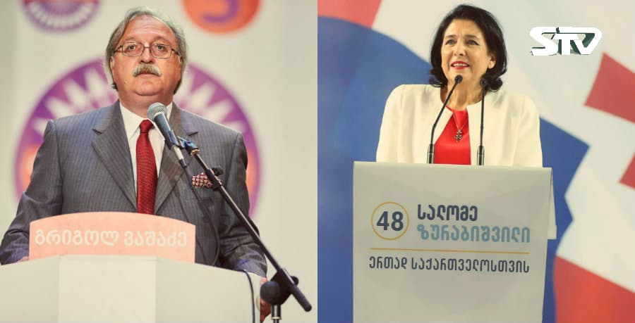 ბოლო მონაცემებით, სალომე ზურაბიშვილი გრიგოლ ვაშაძეს 0,9 %-ით უსწრებს