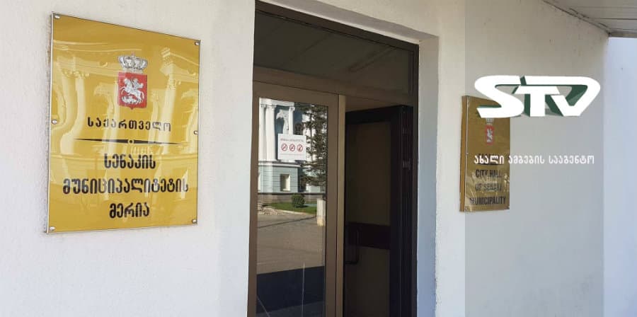 სენაკის მუნიციპალიტეტის მერის მოადგილედ კახა კუპრეიშვილი დაინიშნა