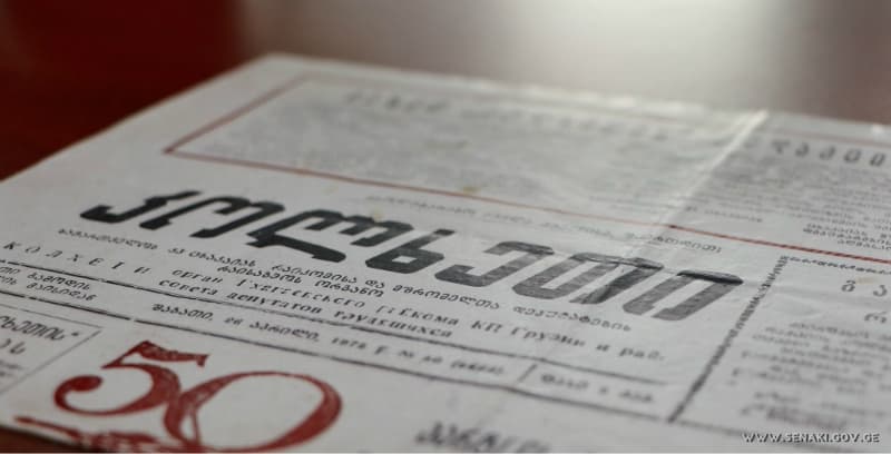 გაზეთი ,,კოლხეთი’’ 96 წლისაა