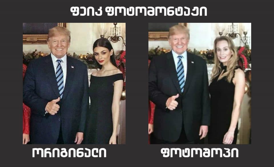 ფეიკნიუსი – “ნაციონალური მოძრაობის” მორიგი ტყუილი!