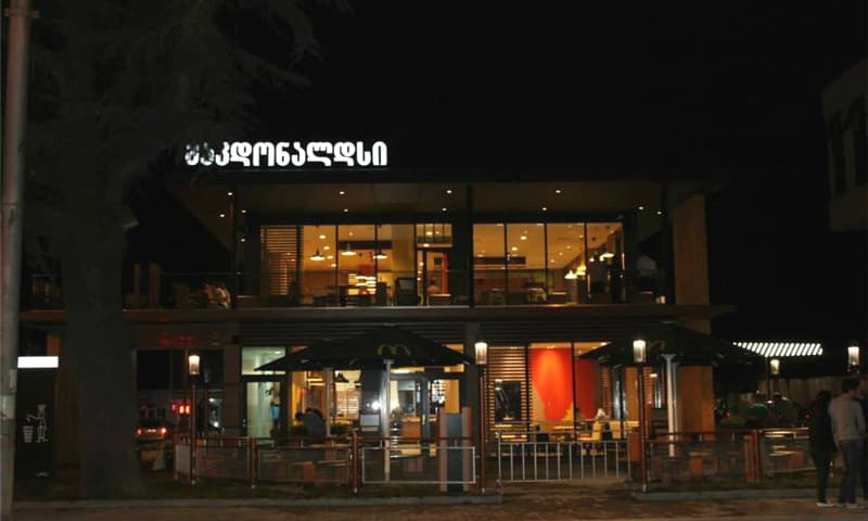 ხვალიდან „მაკდონალდსის“ შიდა სივრცეები დროებით დაიკეტება