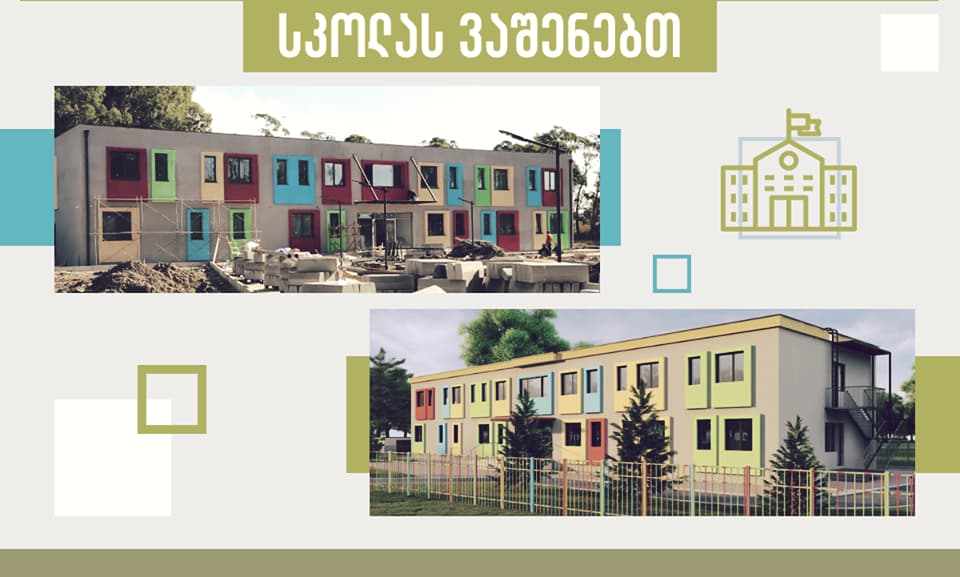 დარჩელში თანამედროვე სტანდარტის სკოლა შენდება