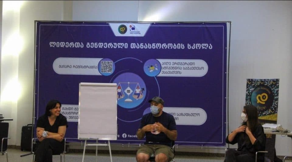 ‘’Erasmus+ ახალგაზრდებისთვის’’ პარტნიორობით გუდაურში, სტუდენტებისთვის საზაფხულო პროგრამა „ლიდერთა გენდერული თანასწორობის სკოლა“ იმართება