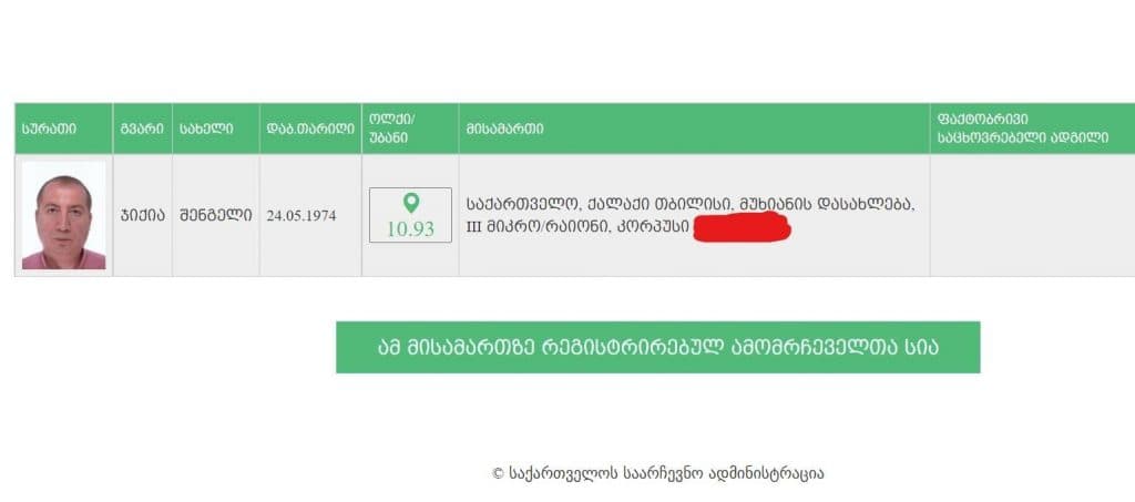 იცნობენ თუ არა ჩხოროწყუში მერობის კანდიდატს და არის თუ არა ის ჩხოროწყუს მკვიდრი? - image 2