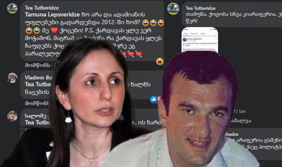 “ქარდავას ყ… ვერ მოჭამონ”-თეა თუთბერიძე მეგის ქარდავაზე