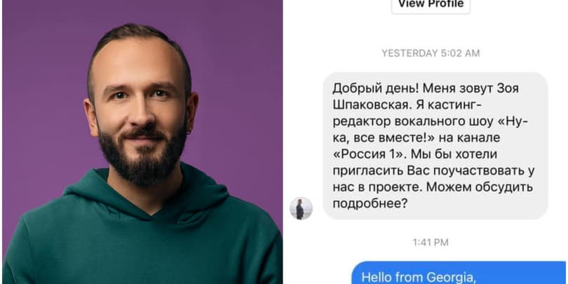 მებო ნუცუბიძემ რუსულ მუსიკალურ შოუში მონაწილეობაზე უარი განაცხადა