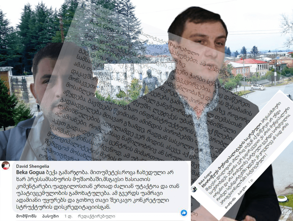 ჩხოროწყუს საკრებულო ოფიციალურ ფეისბუქ გვერდზე მოქალაქეს ირონიითა და პოლიტიკური მიკერძოებით პასუხობს