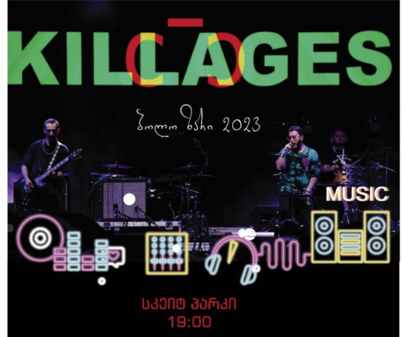 22 მაისს ზუგდიდში სკოლის კურსდამთავრებულთათვის გრანდიოზული კონცერტი გაიმართება