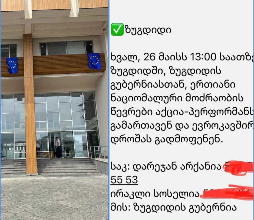 „ნაციონალური მოძრაობა“ დამოუკიდებლობის დღეს ზუგდიდში აქციას გეგმავს