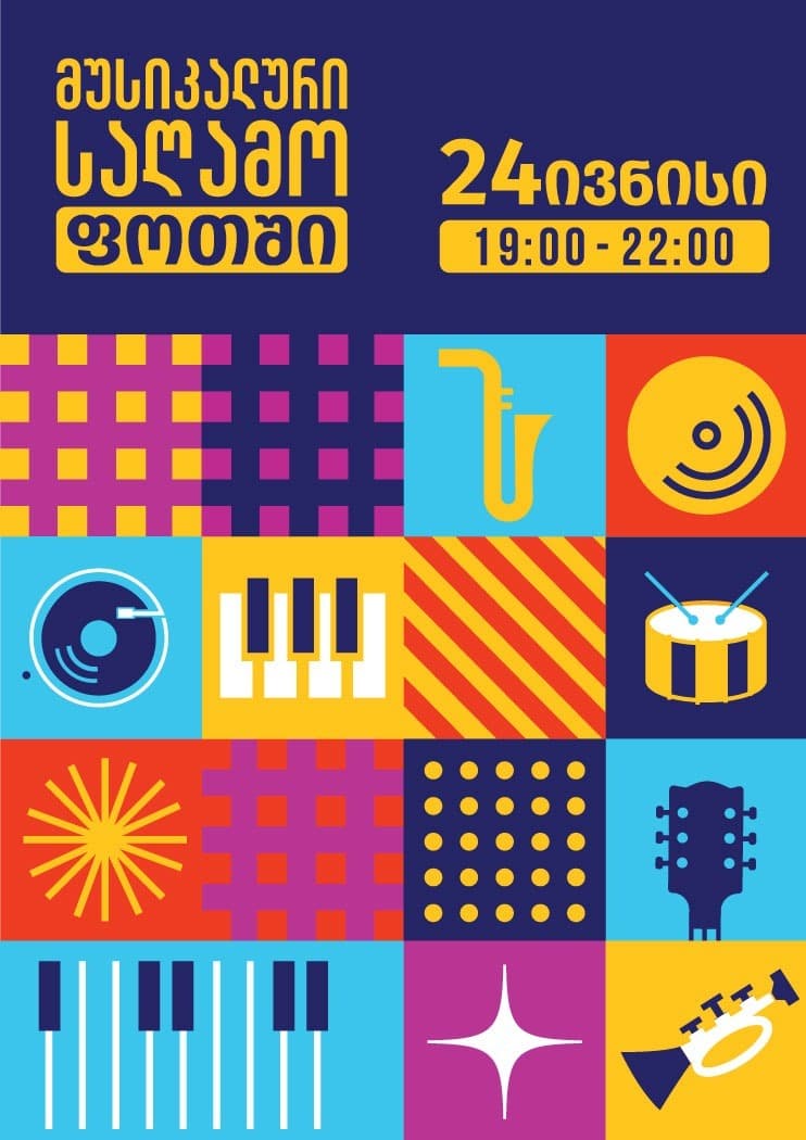 24 ივნისს ფოთის ცენტრალურ პარკში „მუსიკალური საღამო“ გაიმართება