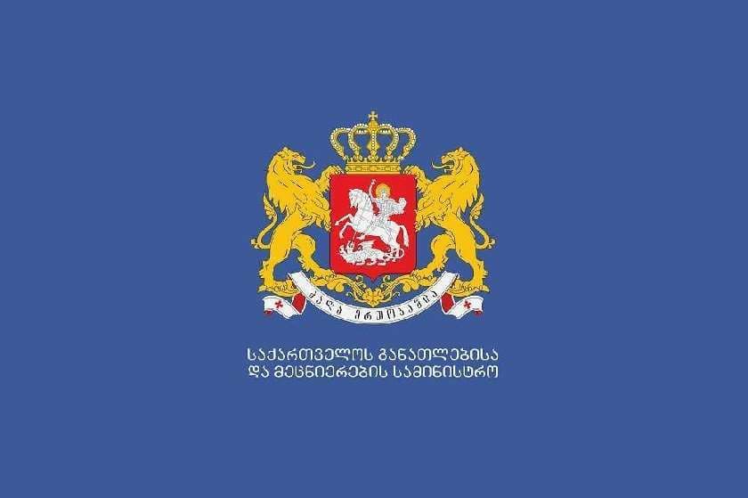 წამყვანი და მენტორი მასწავლებლის სტატუსის ასამაღლებელ უნარების გამოცდაზე რეგისტრაცია 2024 წლამდე გადავადდა