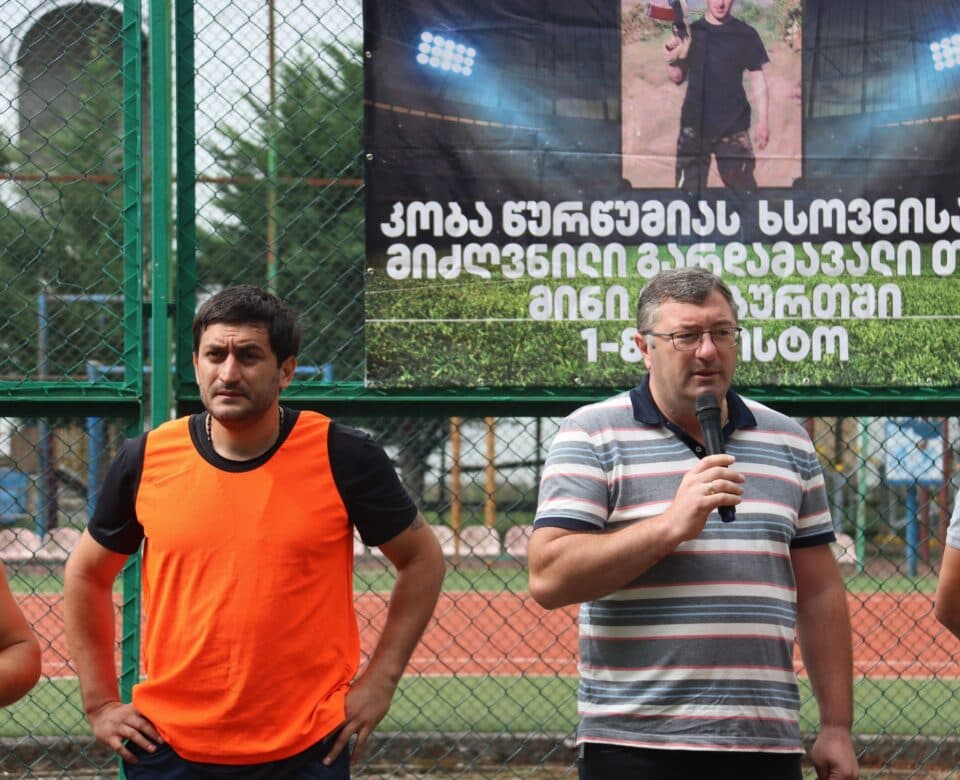 ჩხოროწყუში აგვისტოს ომის დროს დაღუპული მებრძოლის ხსოვნისადმი მიძღვნილი ტურნირი დაიწყო