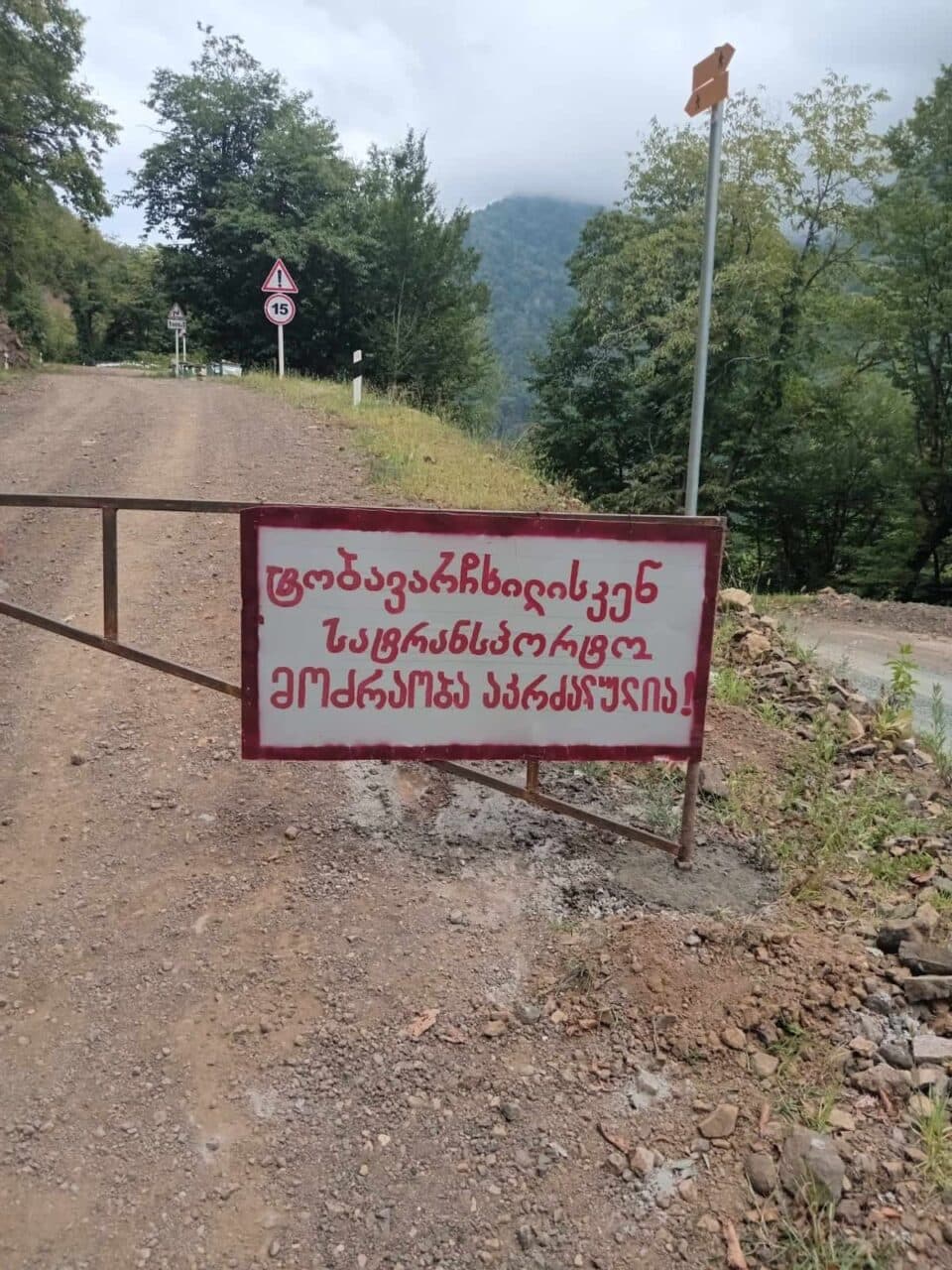 ტობავარჩხილამდე მისასვლელი გზა ჩაიკეტა