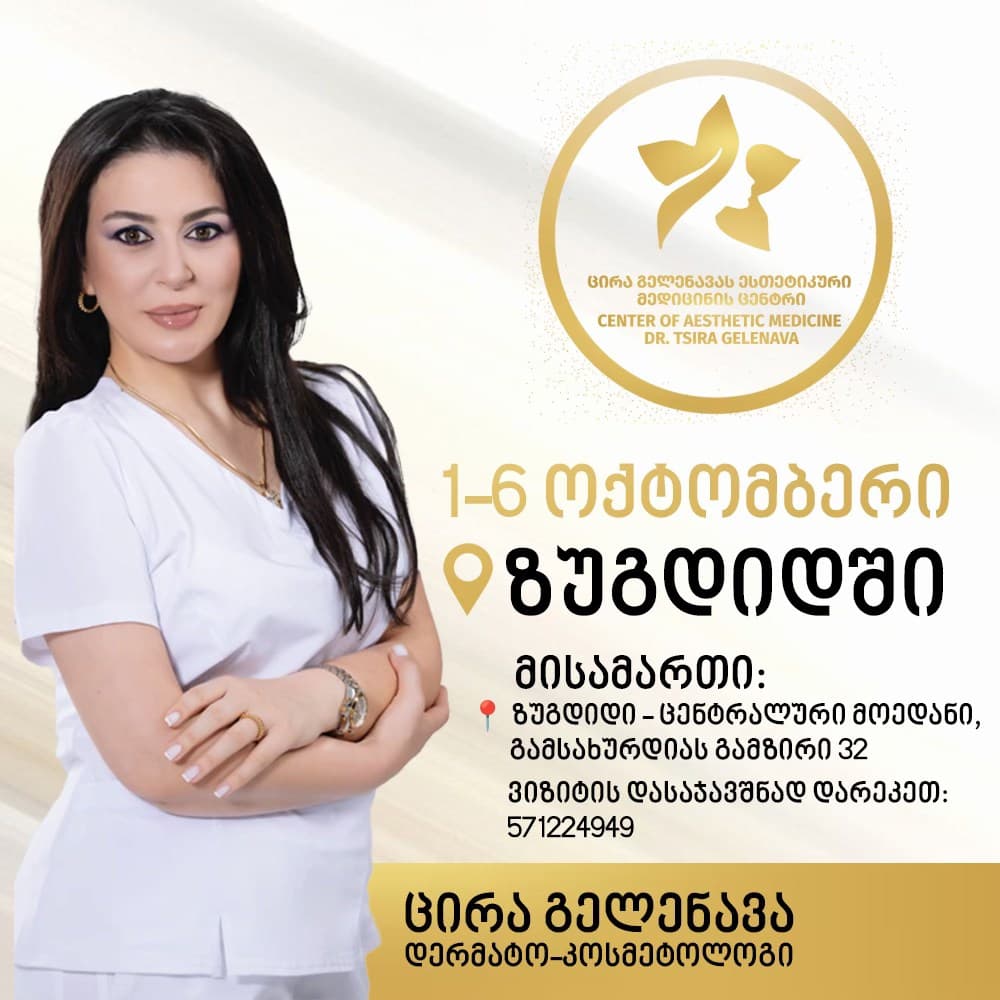 ცირა გელენავა: ვარ ჩემს საყვარელ ზუგდიდში, ჩემს ხალხთან და ვაკეთებ საყვარელ საქმეს - image 2