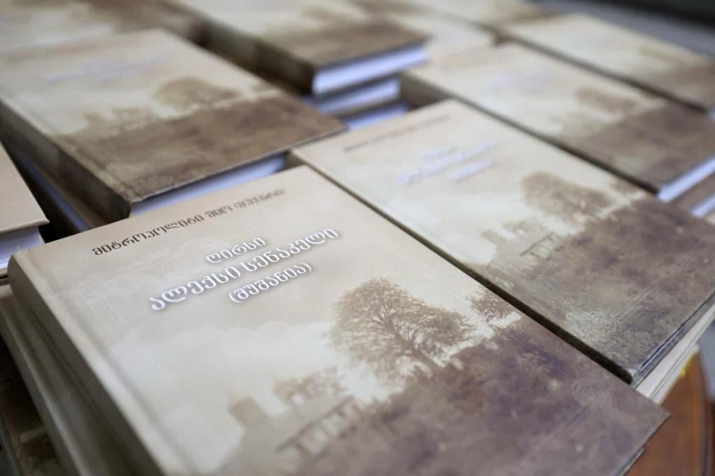 პრემიერი – ჩვენს ისტორიაში არაერთი ადამიანია, რომელთა ღვაწლი, ჩვენი სამშობლოსთვის თავდადება უფრო მეტ აღიარებასა და დაფასებას იმსახურებს, მათ შორისაც, განსაკუთრებულია ღირსი ალექსი სენაკელი (შუშანია) - image 2