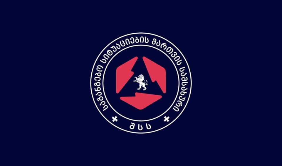 საგანგებო სიტუაციების მართვის სამსახურის განცხადება