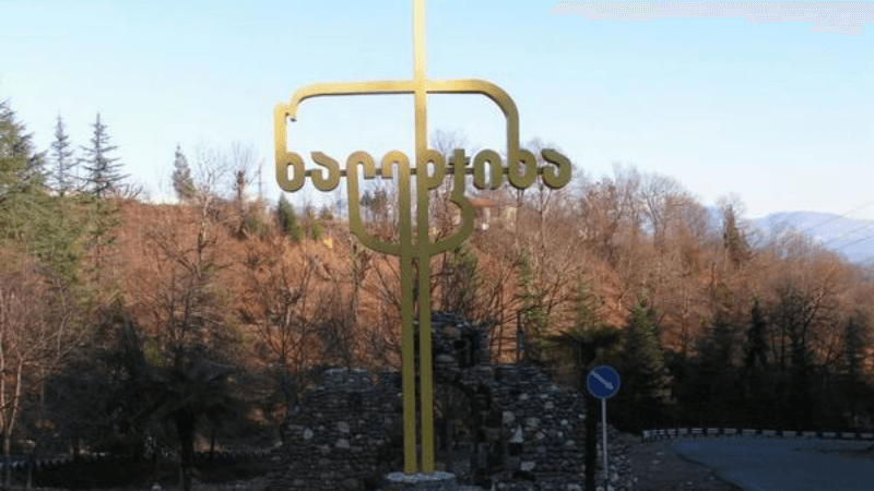 წალენჯიხის საკრებულოს ფრაქცია „ქართული ოცნება“ განცხადებას ავრცელებს – რა თქვა გიორგი ხარჩილავამ