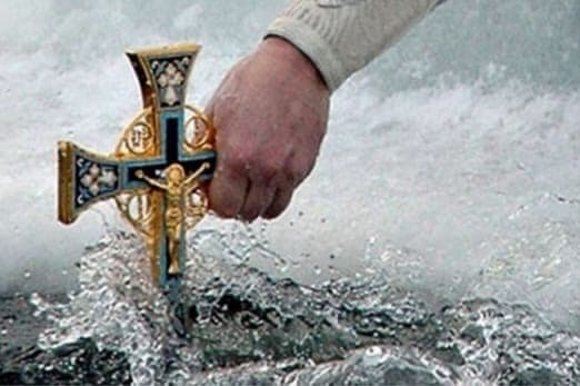 მართლმადიდებელი სამყარო დღეს ნათლისღებას აღნიშნავს