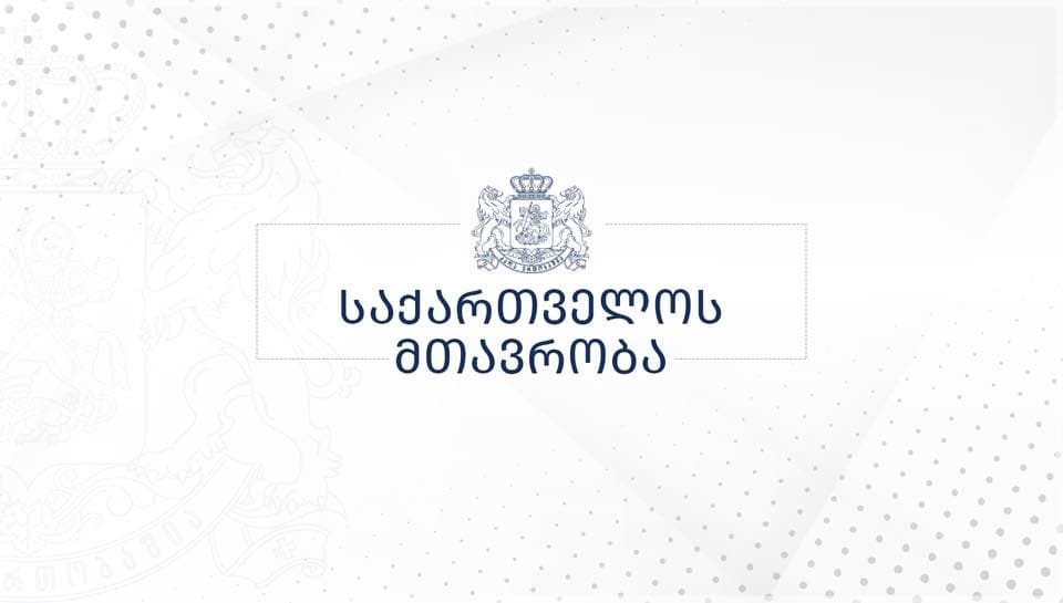 ყველა ფიზიკურ პირს, მათ შორის ინდმეწარმეებს სრულად ჩამოეწერებათ 2021 წლის პირველ იანვრამდე წარმოშობილი და გადაუხდელი აღიარებული საგადასახადო დავალიანება