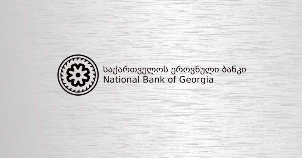 სესხის წინსწრების საკომისიო არსებული 2%-ის ნაცვლად 0.5%-მდე მცირდება