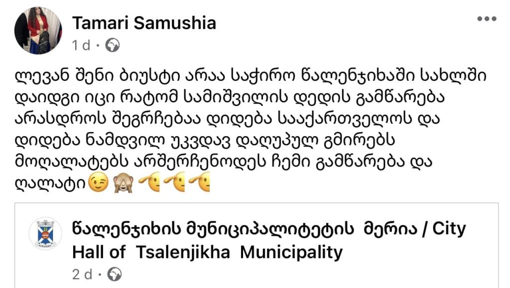 უკრაინაში მებრძოლის ბანერი პირადი შურისძიებისთვის დააზიანეს – ,,ოცნება” წალენჯიხის მერს ტყუილში ამხელს - image 3