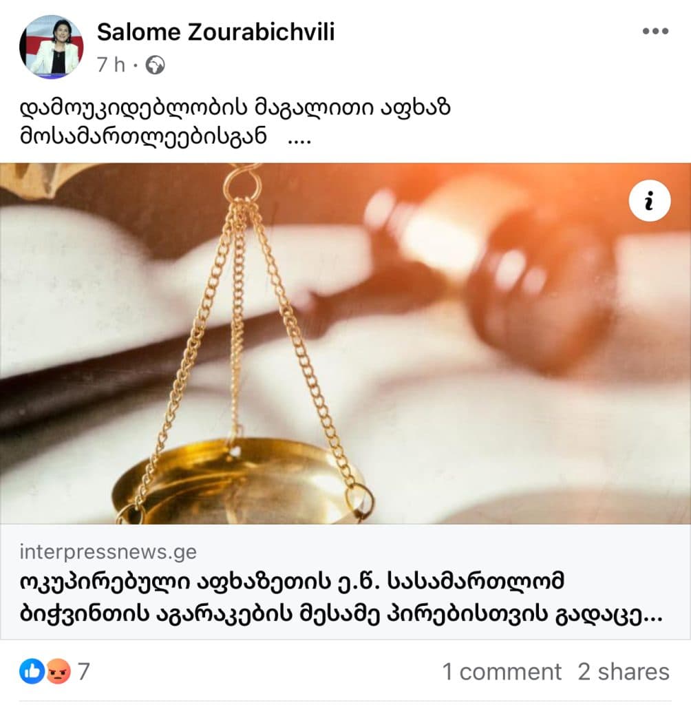 პრეზიდენტს აფხაზეთთან დაკავშირებით განცხადების გამო აკრიტიკებენ – ზურაბიშვილის პასუხი - image 2