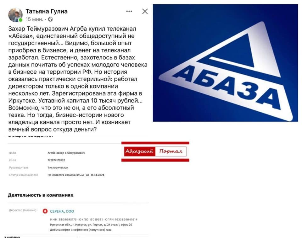 ოკუპირებულ აფხაზეთში ოპოზიციური არხის მფლობელი ე.წ პრეზიდენტის შვილის მეგობარი გახდა