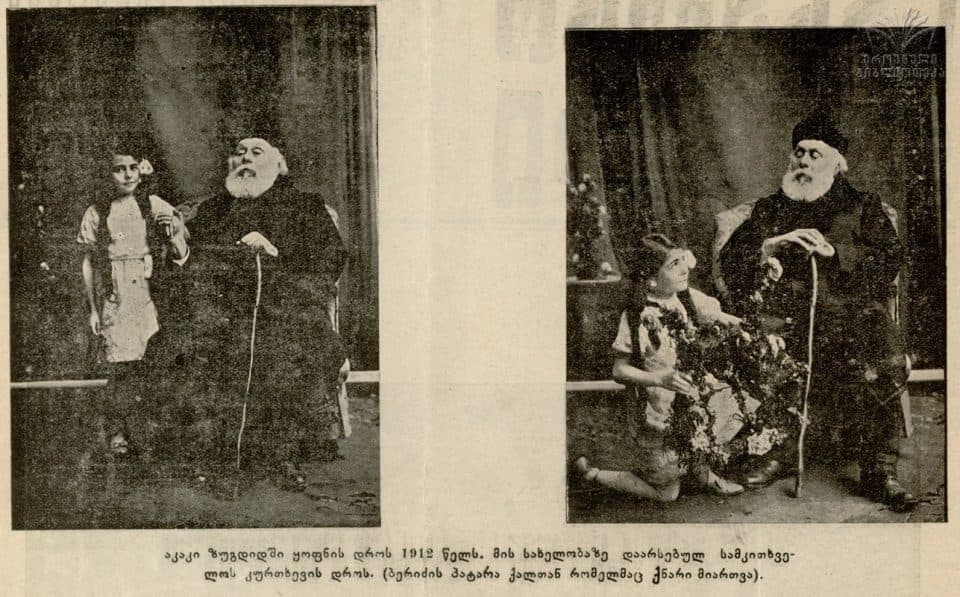 ზუგდიდში პირველი წიგნსაცავისა და სამკითხველოს გახსნიდან 112 წელი გავიდა