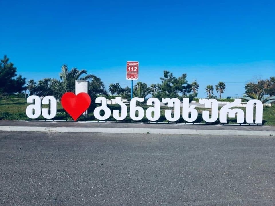 რა სიახლეებით ხვდება ანაკლია-განმუხირი ახალ საზღვაო სეზონს [ფოტო]