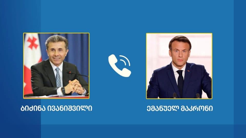 ივანიშვილსა და მაკრონის შორის სატელეფონო საუბარი შედგა
