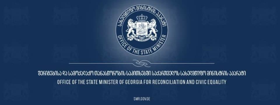 სახელმწიფო მინისტრის აპარატი ოკუპირებული აფხაზეთის გალის რაიონის სოფელ საბერიოში მომხდარი ტრაგედიის გამო დაღუპულთა ოჯახის წევრებსა და მათ ახლობლებს უსამძიმრებს