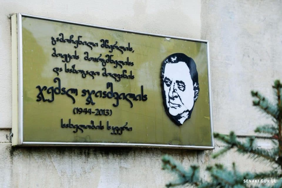 სენაკში პატივი მიაგეს ჯემალ აჯიაშვილის ხსოვნას