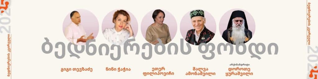 ,,ბედნიერების ფონდმა” ბედნიერების კვირეული ჩაატარა - image 2