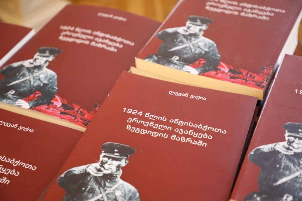 ზუგდიდში წიგნის „1924 წლის ანტისაბჭოთა ეროვნული აჯანყება ზუგდიდის მაზრაში“ პრეზენტაცია გაიმართა - image 7