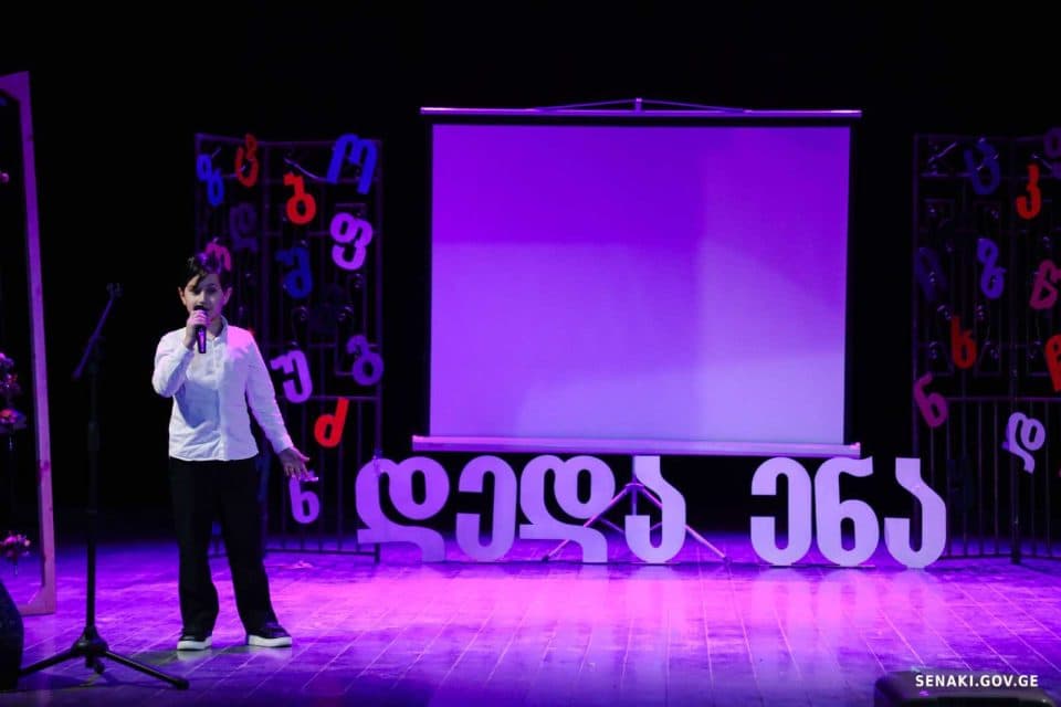 სენაკში დედაენის დღე აღინიშნა