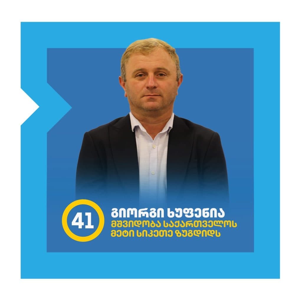 ვინა არიან ,,ქართული ოცნების” მაჟორიტარობის კანდიდატები ზუგდიდში - image 7