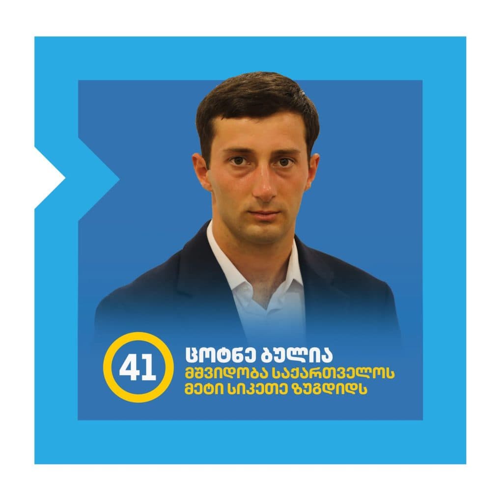 ვინა არიან ,,ქართული ოცნების” მაჟორიტარობის კანდიდატები ზუგდიდში - image 11