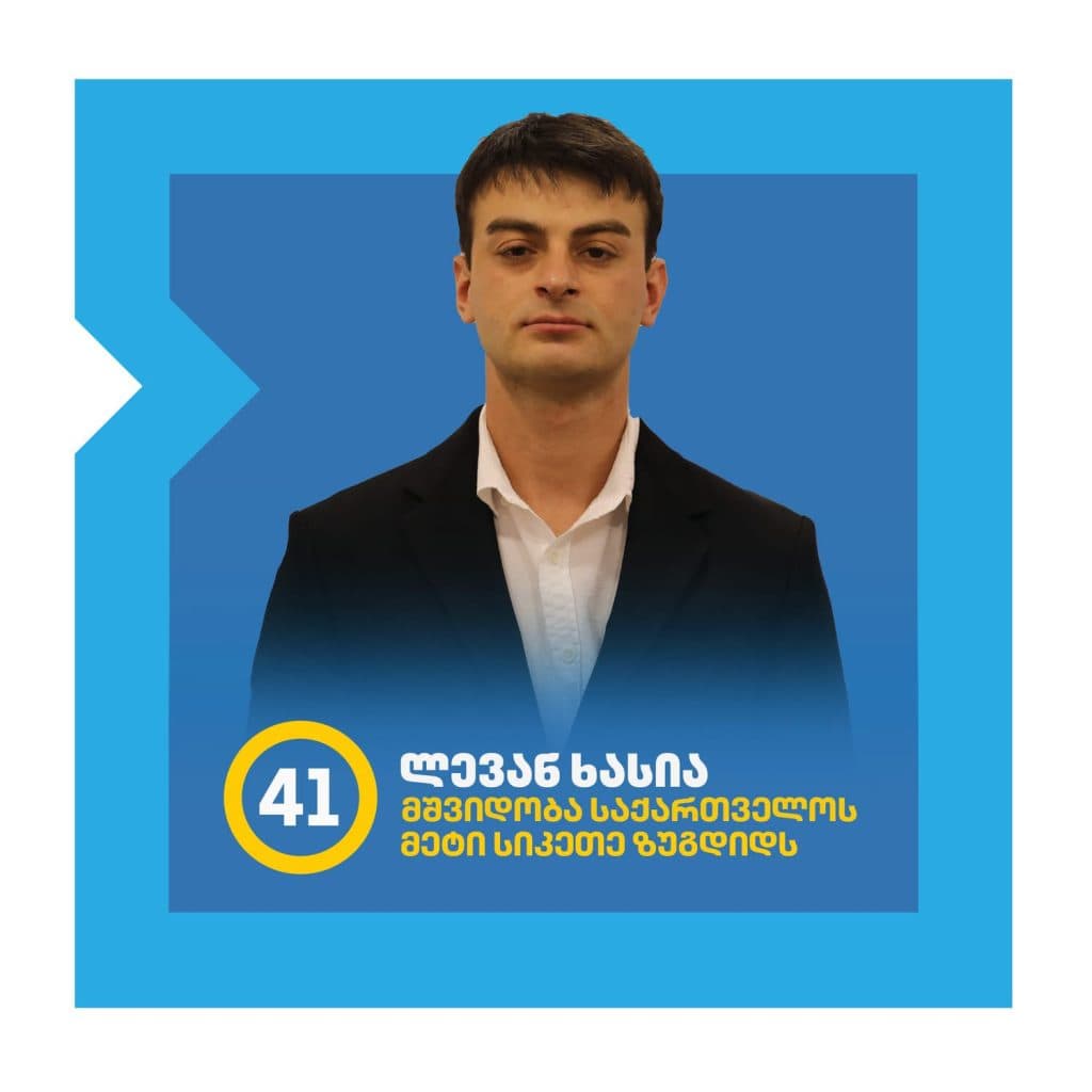 ვინა არიან ,,ქართული ოცნების” მაჟორიტარობის კანდიდატები ზუგდიდში - image 12