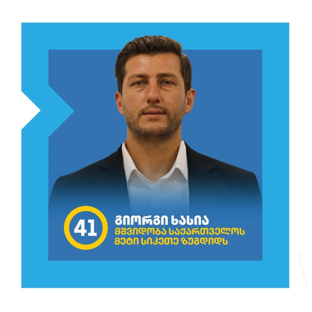 ვინა არიან ,,ქართული ოცნების” მაჟორიტარობის კანდიდატები ზუგდიდში - image 15