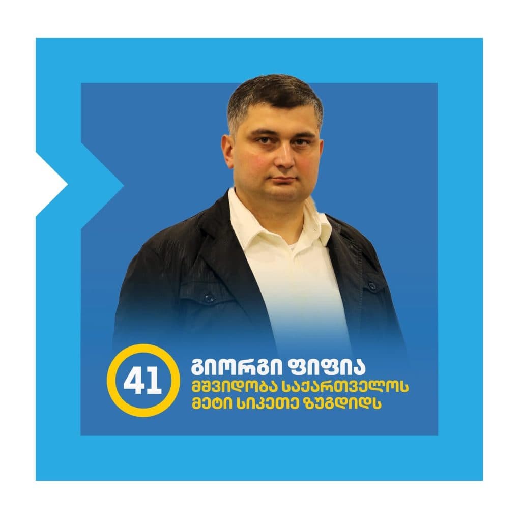 ვინა არიან ,,ქართული ოცნების” მაჟორიტარობის კანდიდატები ზუგდიდში - image 16