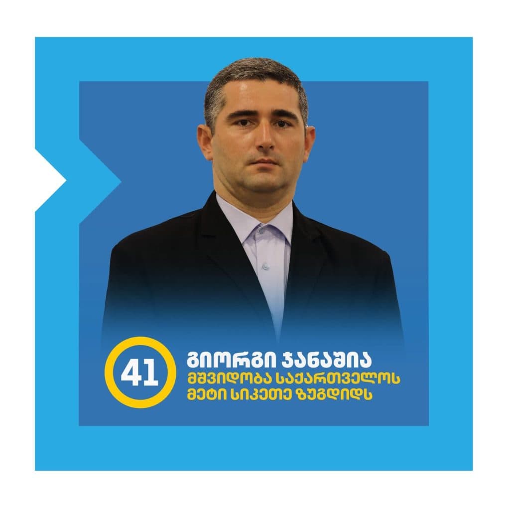 ვინა არიან ,,ქართული ოცნების” მაჟორიტარობის კანდიდატები ზუგდიდში - image 18