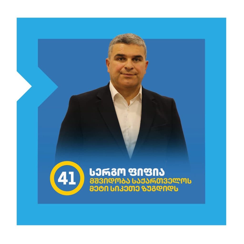 ვინა არიან ,,ქართული ოცნების” მაჟორიტარობის კანდიდატები ზუგდიდში - image 19