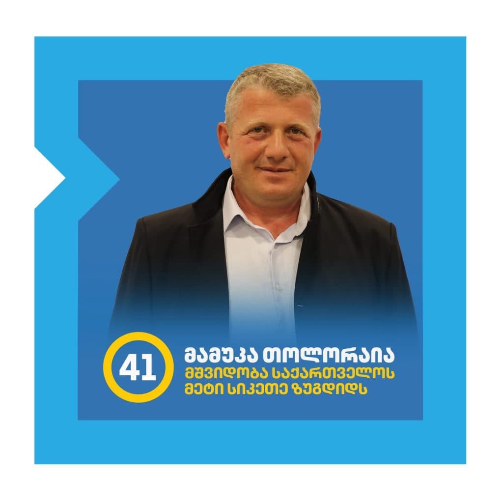 ვინა არიან ,,ქართული ოცნების” მაჟორიტარობის კანდიდატები ზუგდიდში - image 21