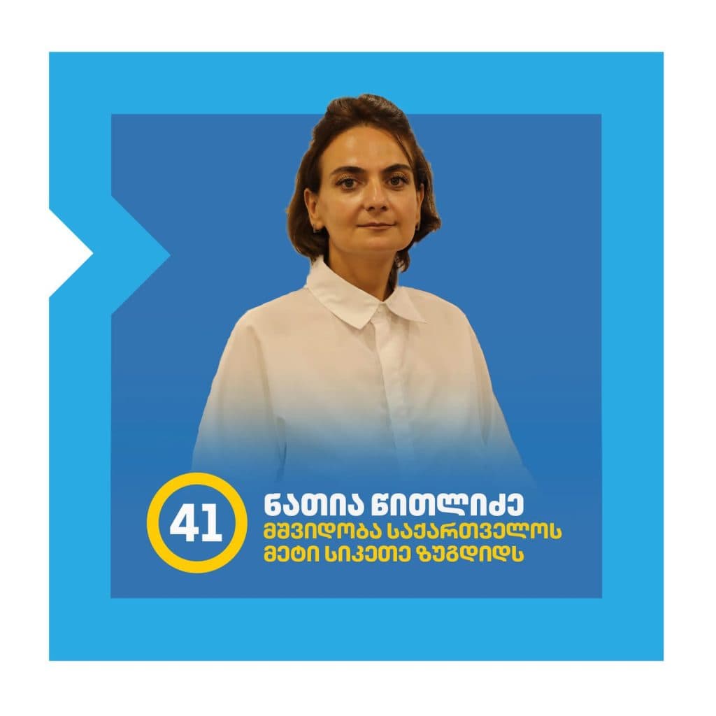 ვინა არიან ,,ქართული ოცნების” მაჟორიტარობის კანდიდატები ზუგდიდში - image 29