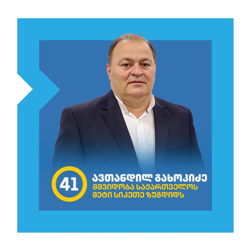 ვინა არიან ,,ქართული ოცნების” მაჟორიტარობის კანდიდატები ზუგდიდში - image 31