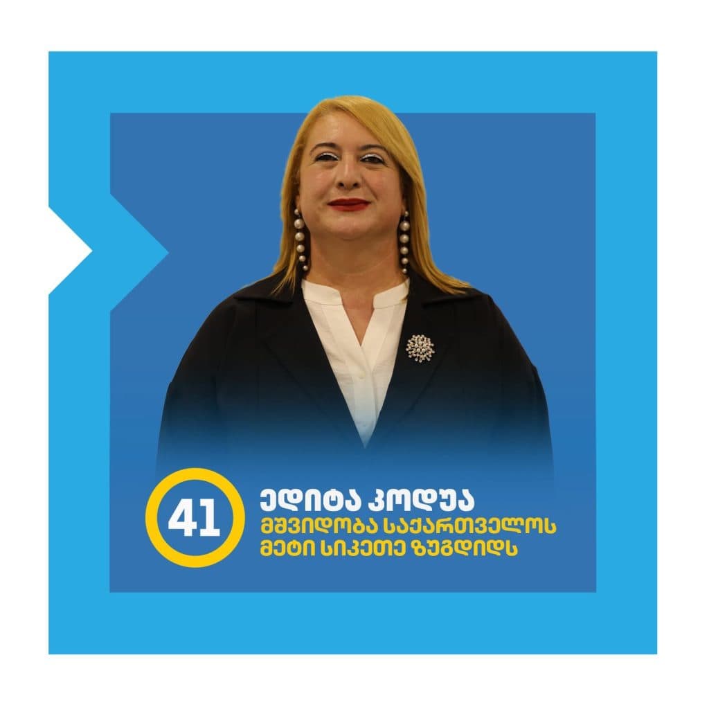 ვინა არიან ,,ქართული ოცნების” მაჟორიტარობის კანდიდატები ზუგდიდში - image 35