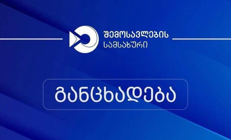 შემოსავლების სამსახური ყულევში პანამის დროშის ქვეშ მცურავ გემზე: გემსა და გემის მფლობელ კომპანიაზე, ასევე ტვირთის გამომგზავნ და მიმღებ კომპანიებზე არ ვრცელდება საერთაშორისო სანქციები – ტვირთი ჩამოიცალა დროებითი შენახვის საბაჟო საწყობში