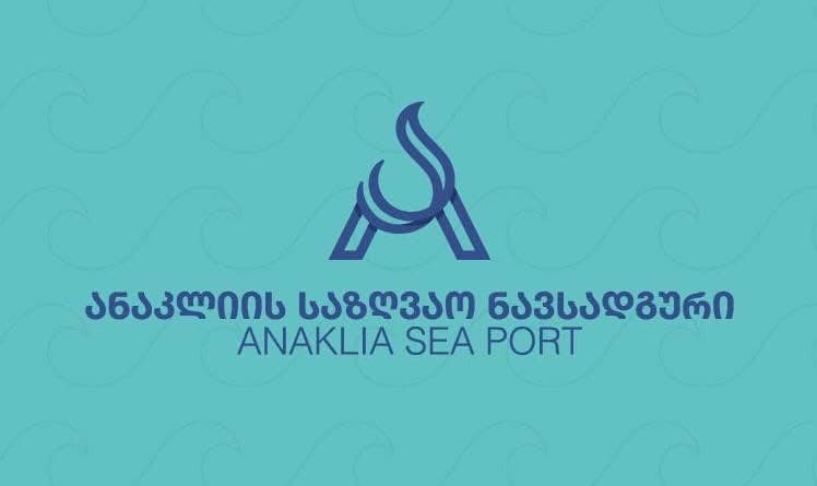 ხაზგასმით ვაცხადებთ, რომ ეს ინფორმაცია არის ტყუილი – ანაკლიის ნავსადგური მედიით გავრცელებულ ინფორმაციას ეხმაურება